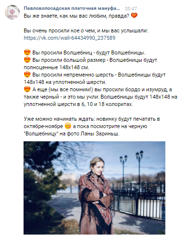 Рассылка и пост-активация